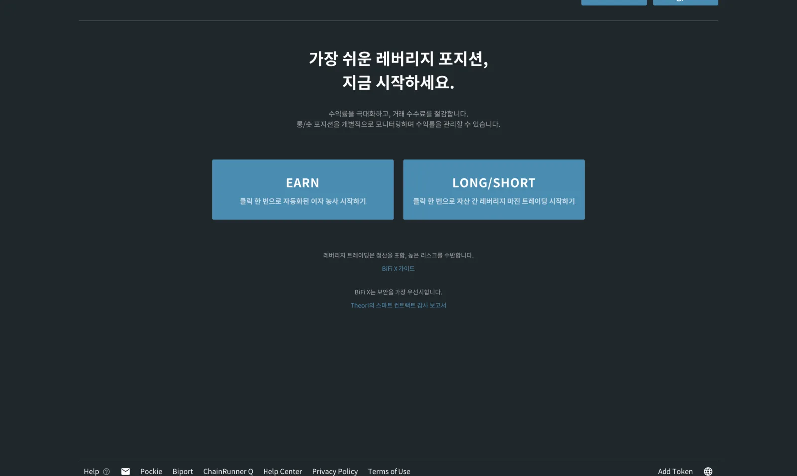 BiFi-X interface for selecting automated earn or leveraged long and short products